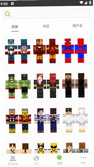 Skinseed�ٷ��������°汾v6.5.24��׿���ͼ2