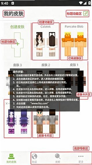 Skinseed�ٷ��������°汾