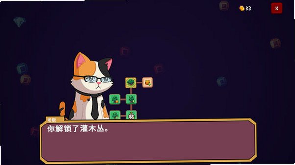 微小生境治愈放置下载新版1.7官方版截图3