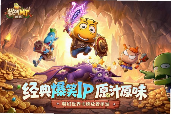 我叫MT崛起游戏重制版送千抽1.0.1官方版截图0