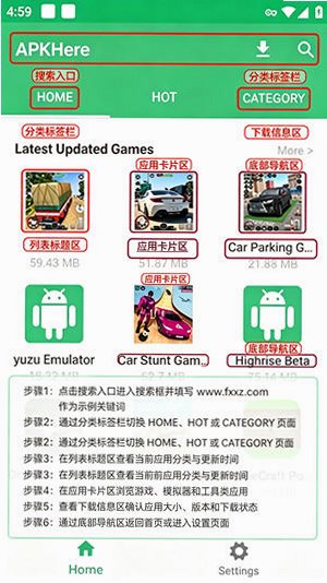 APKHere应用商店安卓版v1.1.0最新版截图0