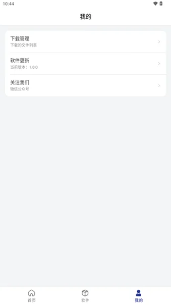 硬核指南导航工具appv1.0.0官方版截图2