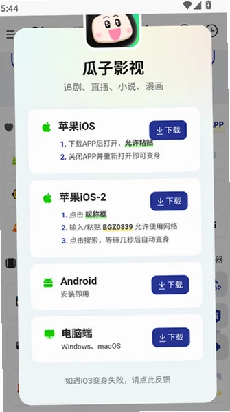 硬核指南导航工具appv1.0.0官方版截图0