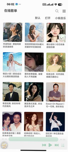 鹿音盒音乐app魔改版1.8.97安卓版截图1