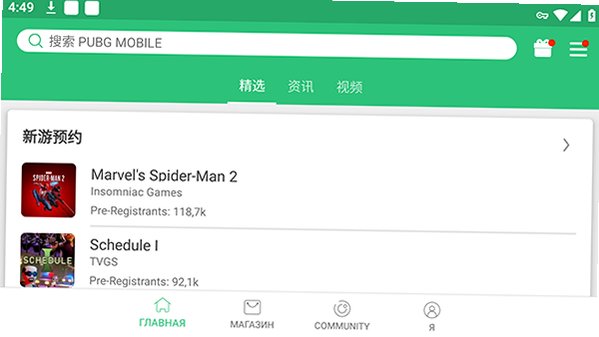 APKPure Store正版2026最新版v3.17.25官方版截图2