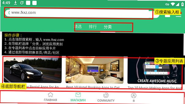 APKPure Store正版2026最新版v3.17.25官方版截图0
