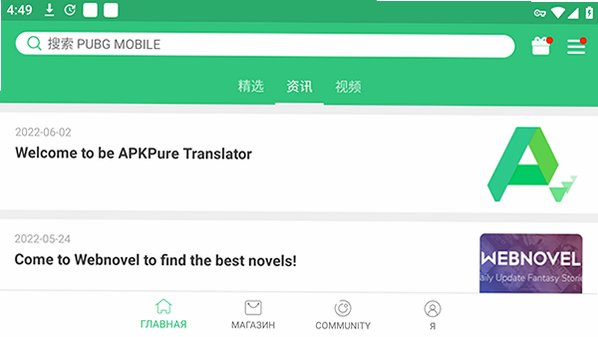 APKPure Store正版2026最新版v3.17.25官方版截图3