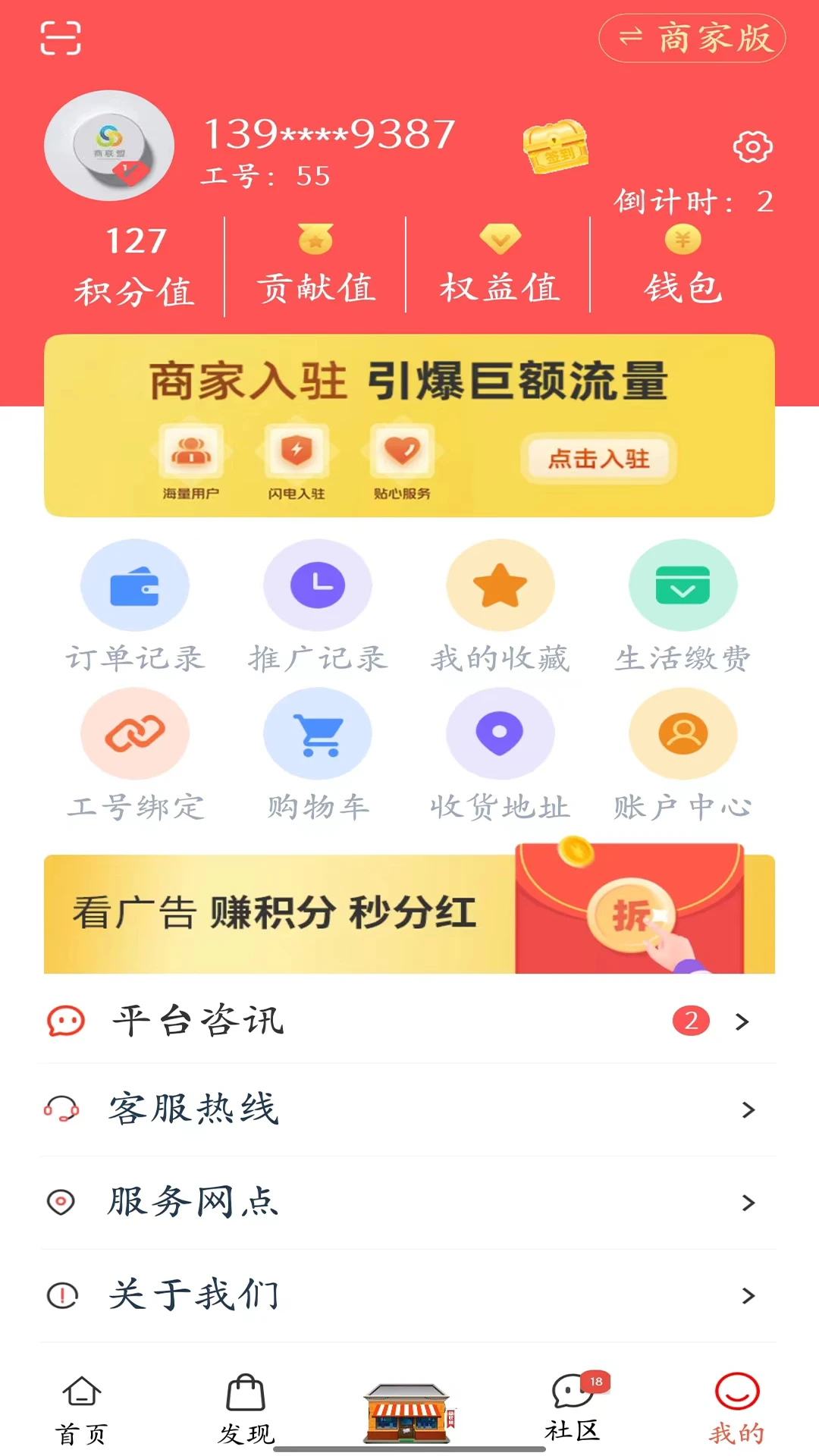 ����������appv3.0.1.7�ٷ����ͼ3