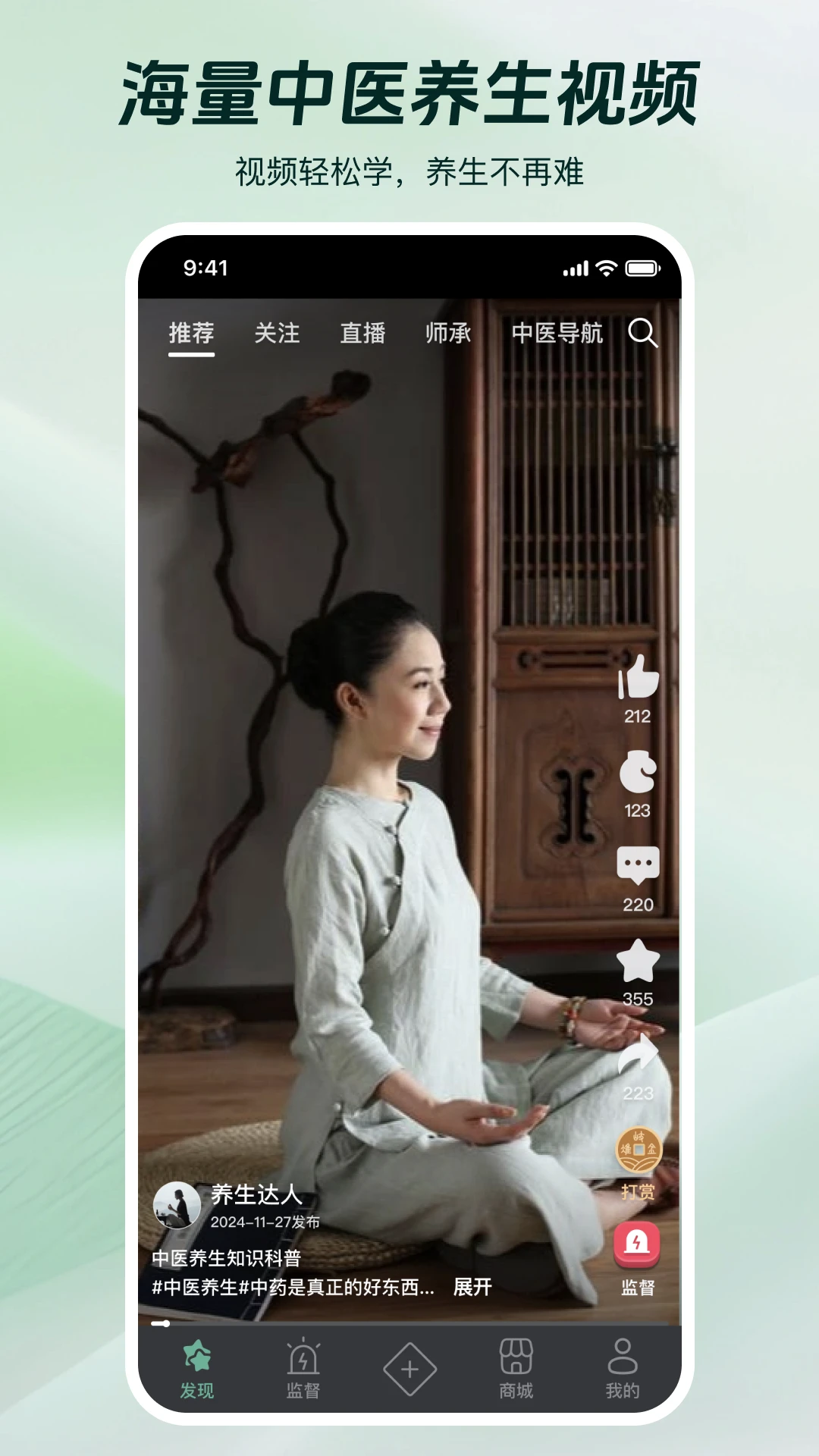岐准安卓版v2.0.9官方版截图0