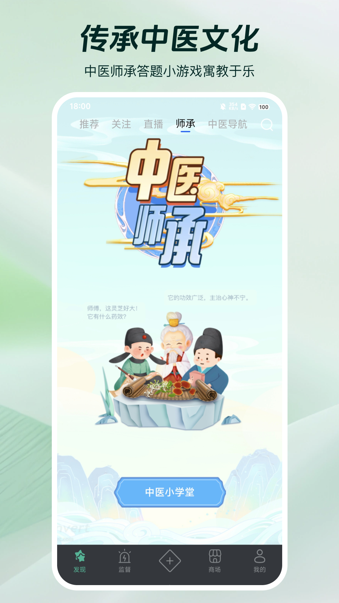 岐准安卓版v2.0.9官方版截图4