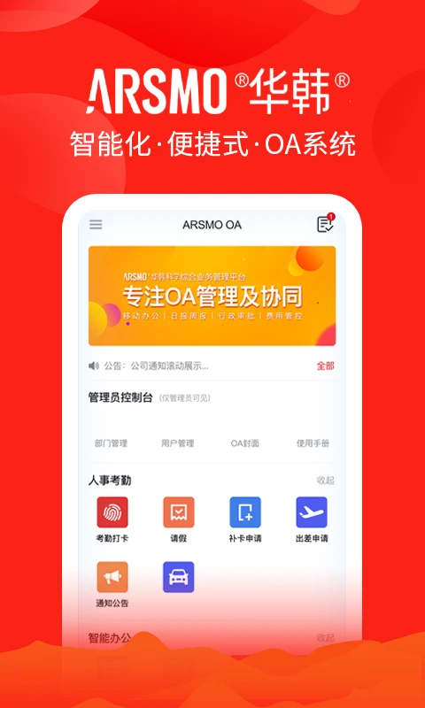 ARSMO安卓版v1.10.98最新版截图2