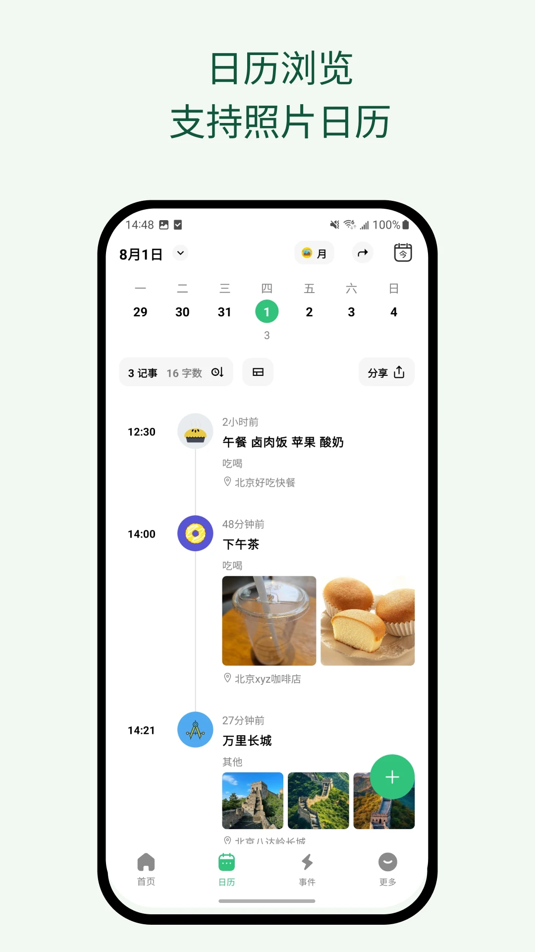 浮生记科举玩法
