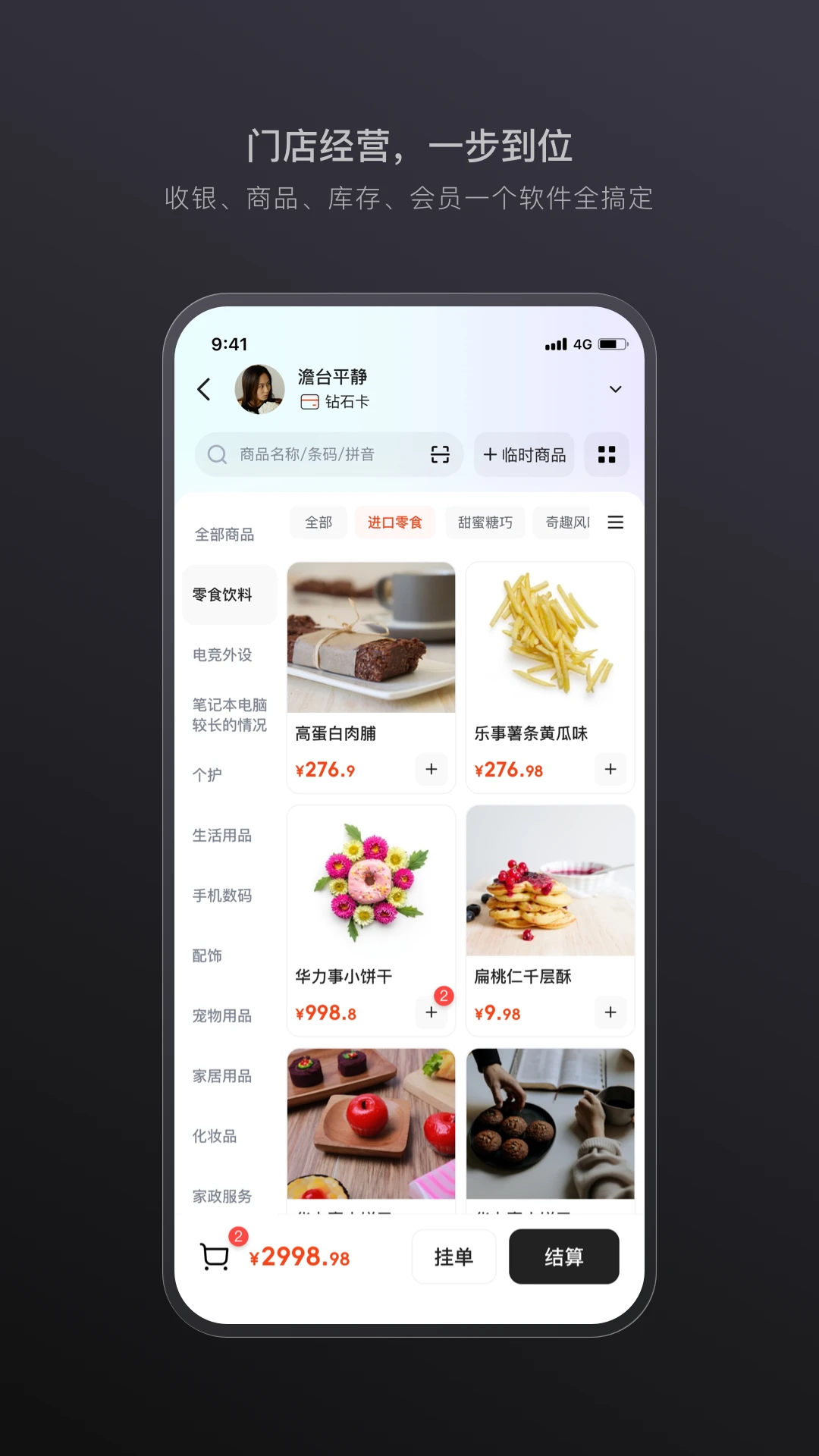 生意专家4.6.0安卓版截图1