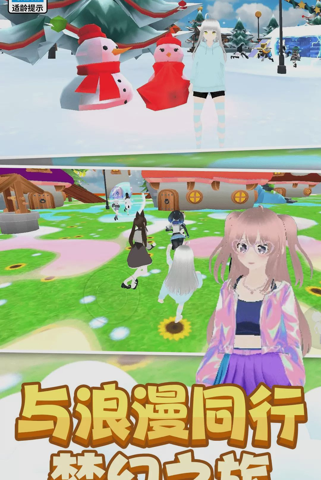 酷跑冲刺我贼溜v1.0.1 安卓版截图1