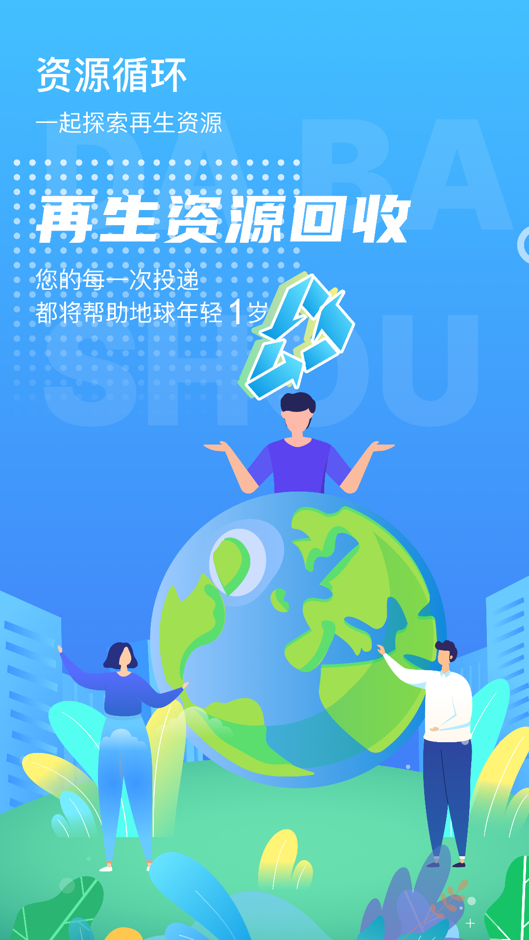 甬城分类预览图