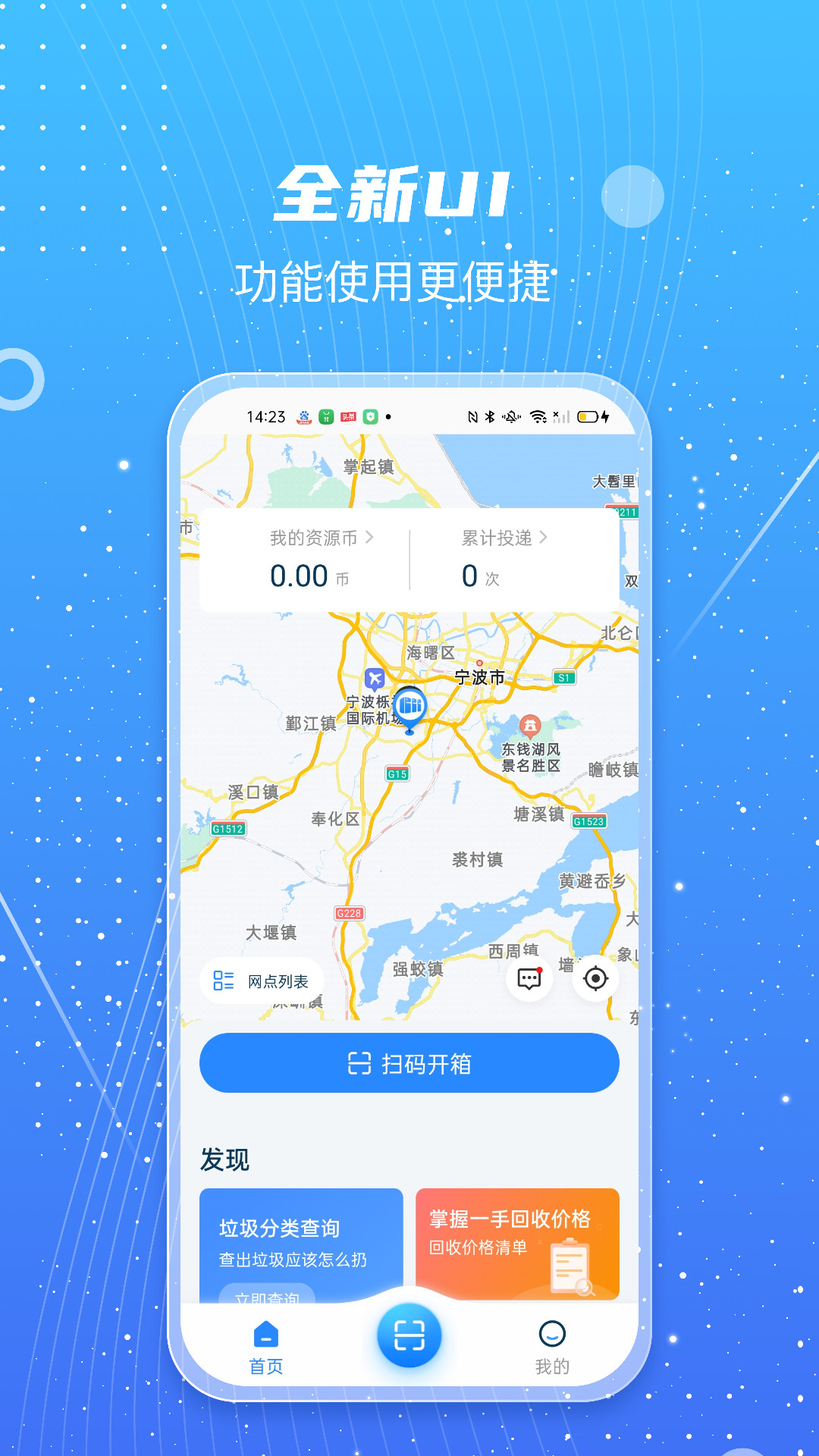 甬城分类功能展示