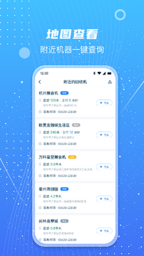 甬城分类界面截图