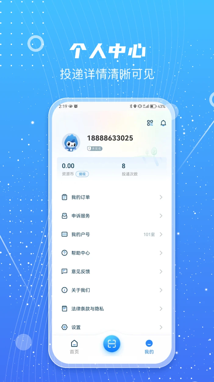 甬城分类1.0.45 官方版截图3