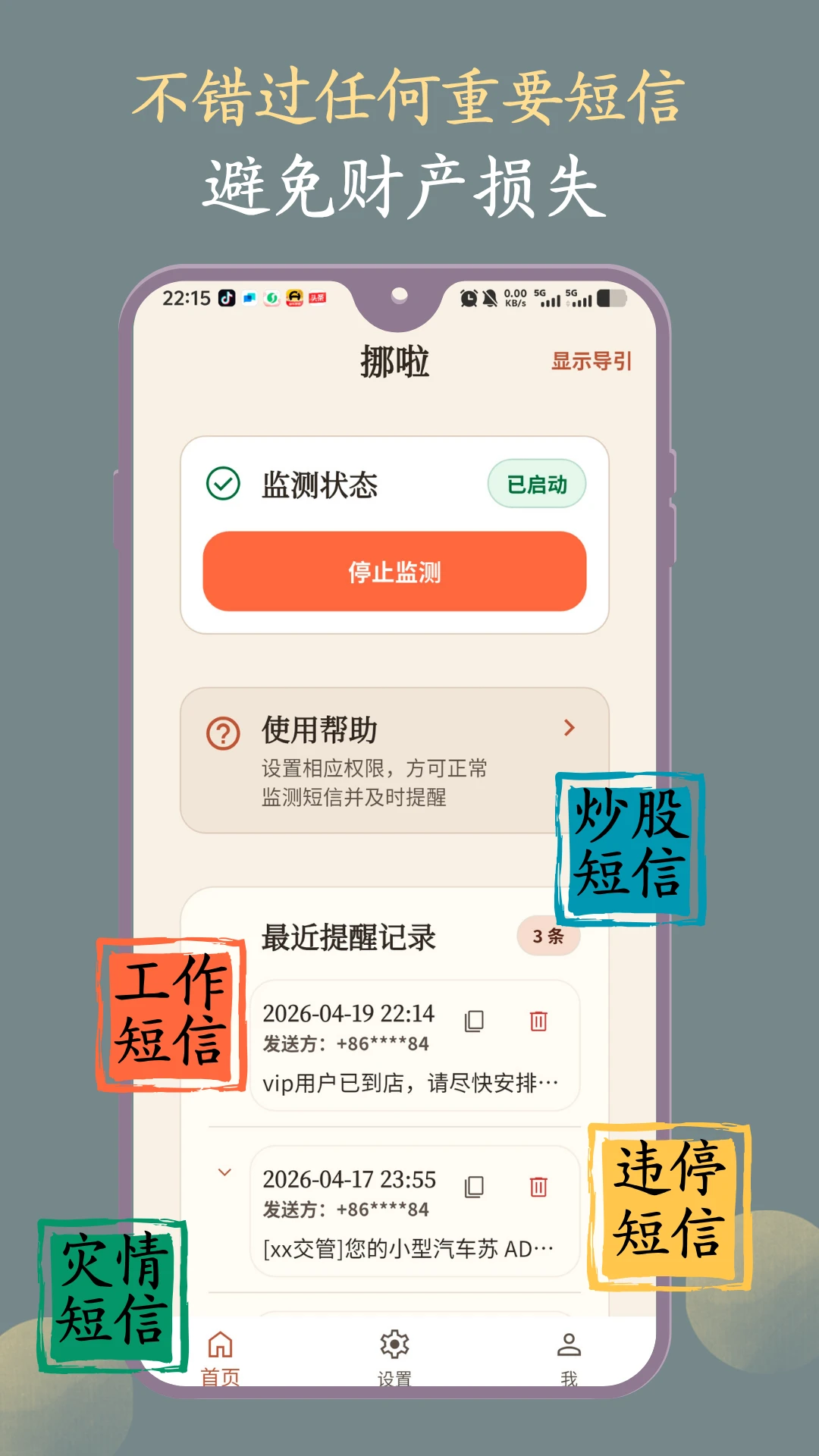Ų����׿��ͻ���2.0.9 �ٷ����ͼ0