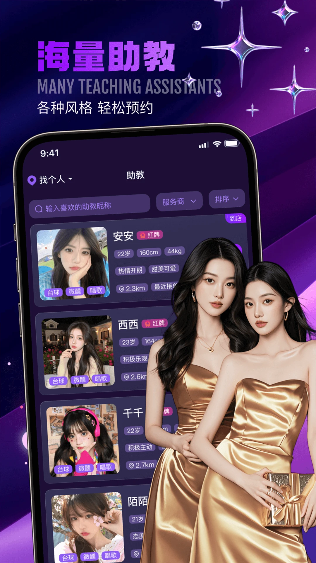 找个人极速版最新版v2.2.4安卓版截图3