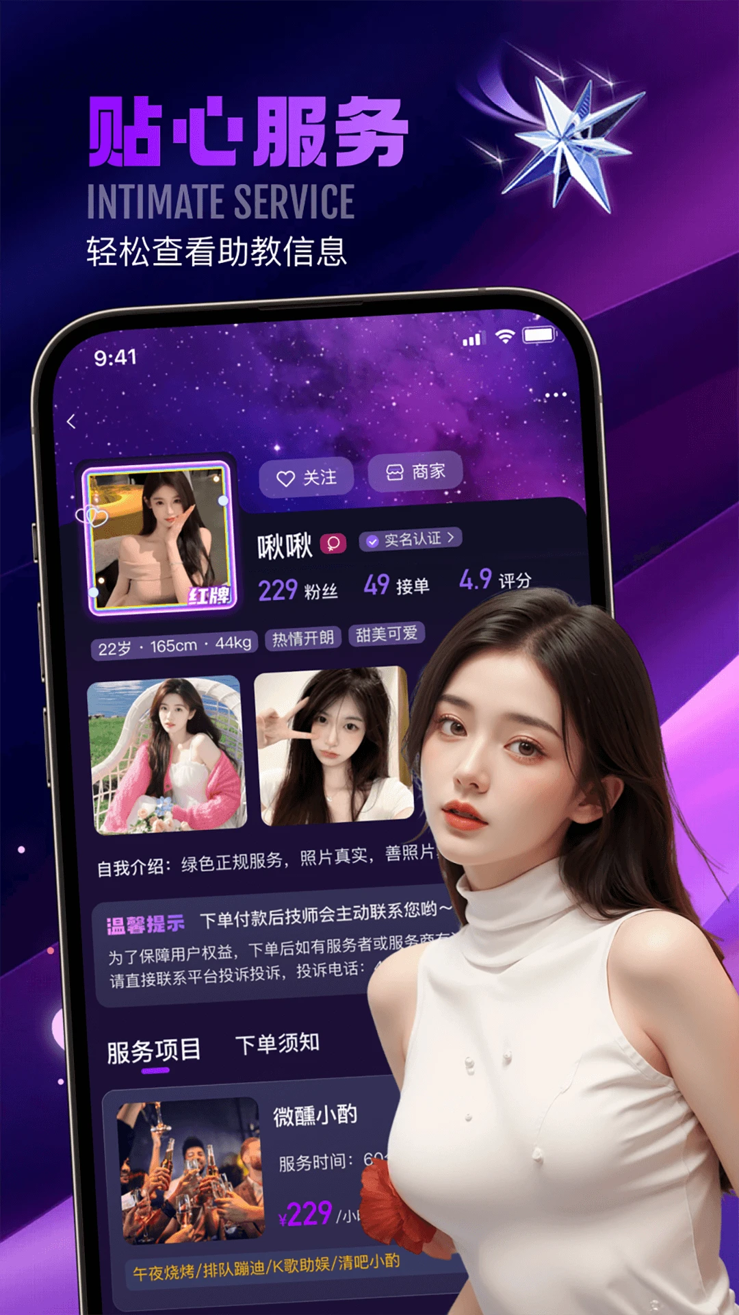找个人极速版最新版v2.2.4安卓版截图4