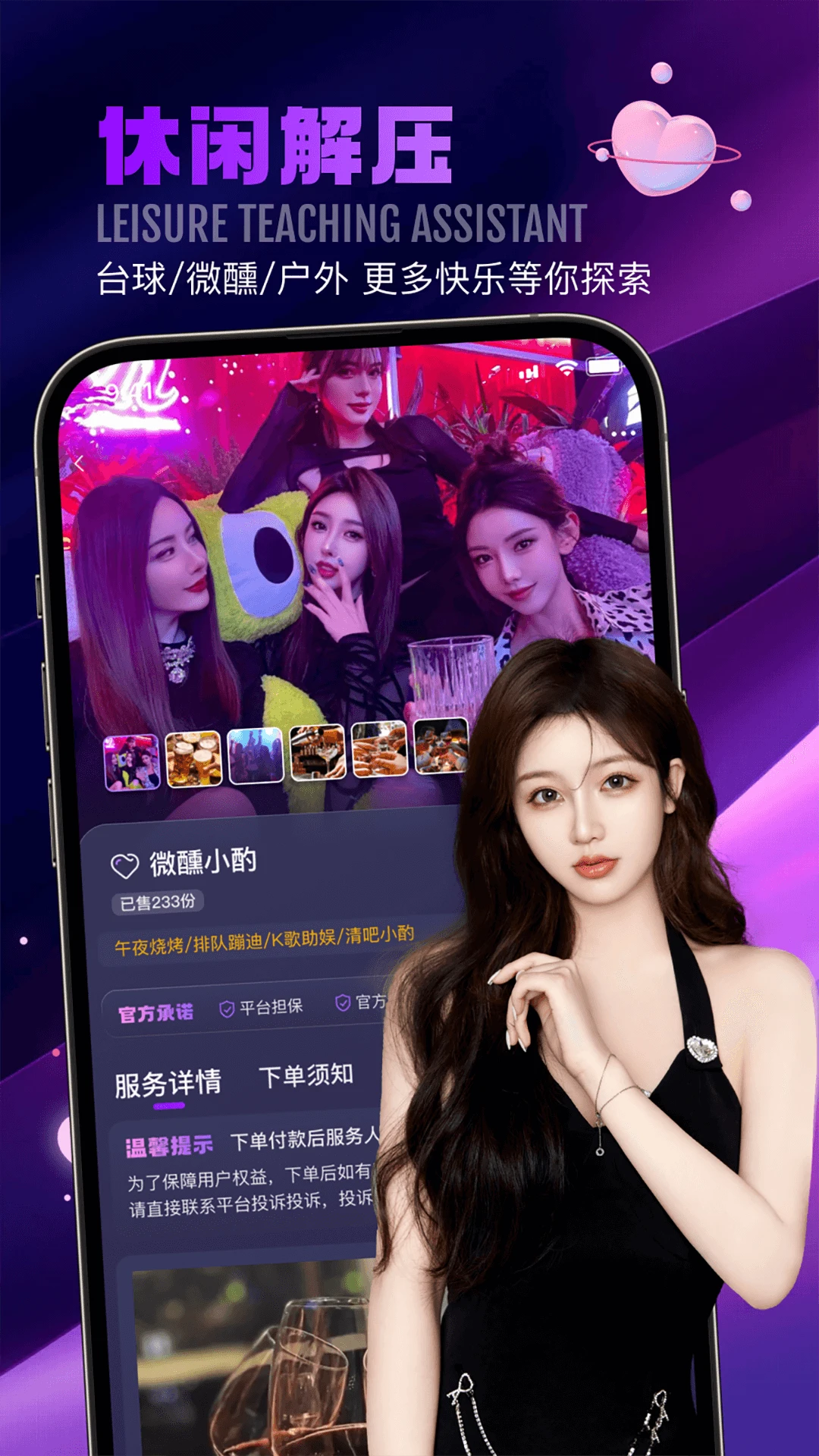 找个人极速版最新版v2.2.4安卓版截图2