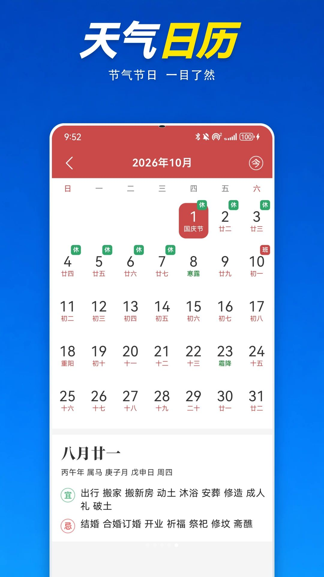 懂你天气1.2官方版截图4