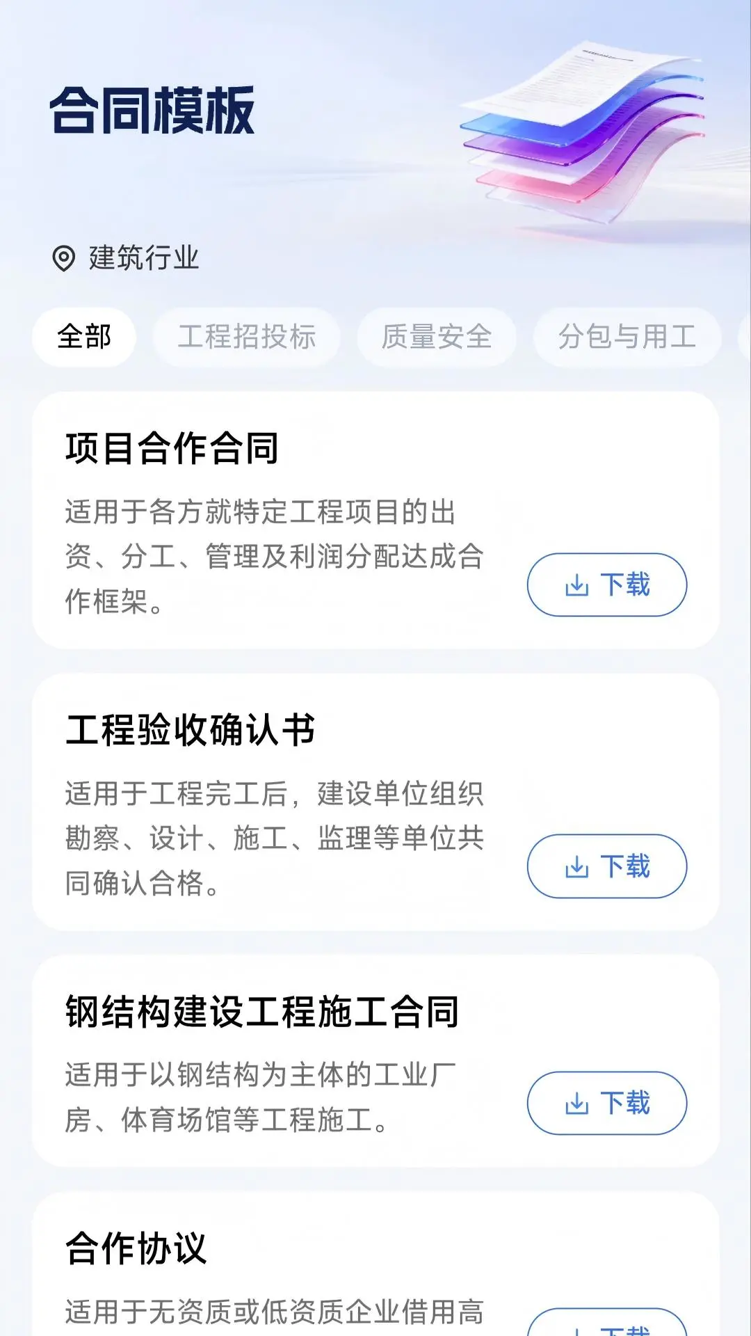 ��ҵ���ַ���1.0.1 �ٷ����ͼ2