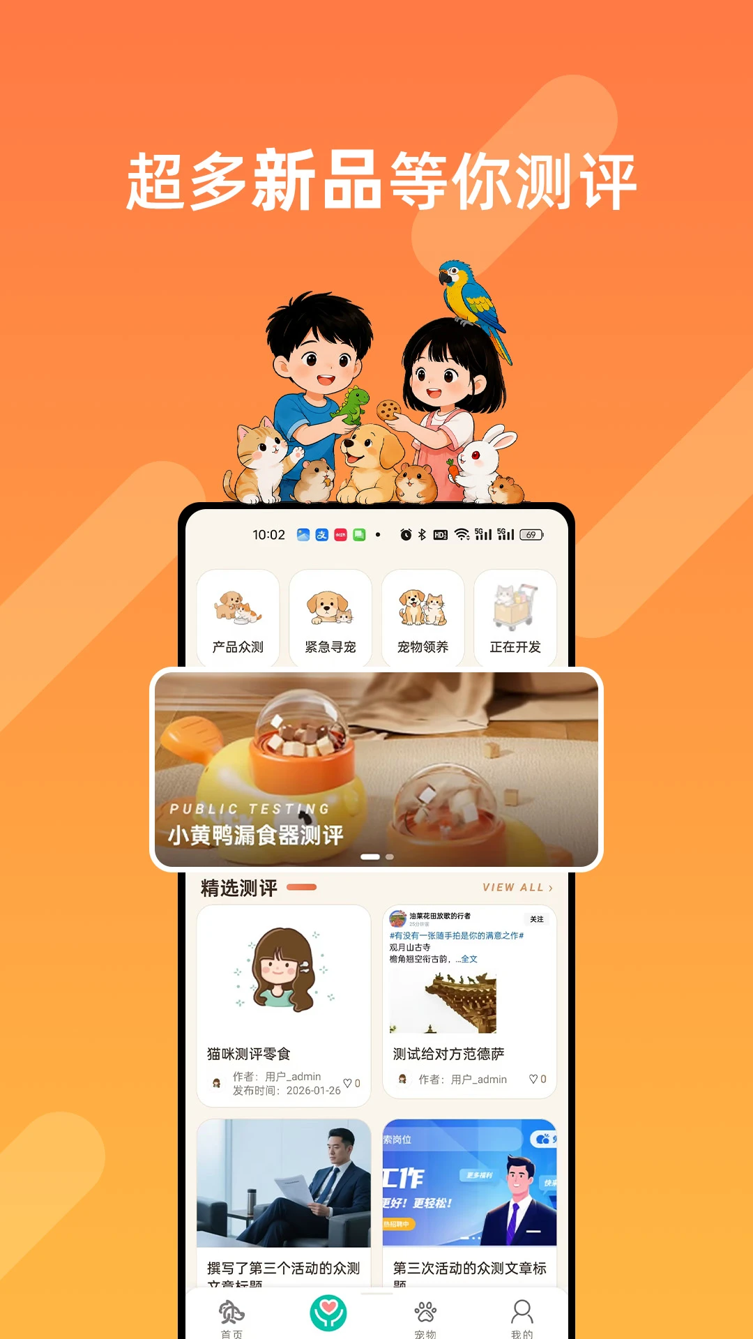 贝贝的朋友官方版v1.0.6最新版截图2