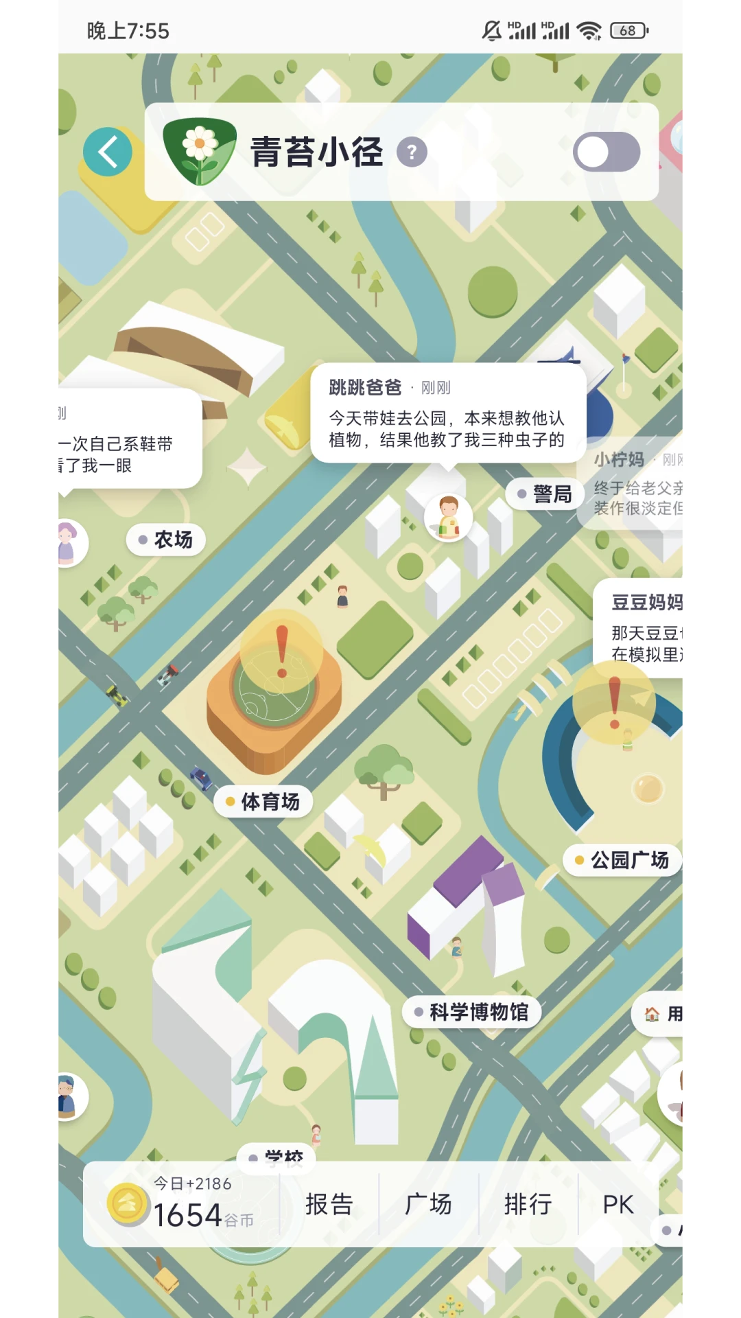 谷积养育模拟截图3