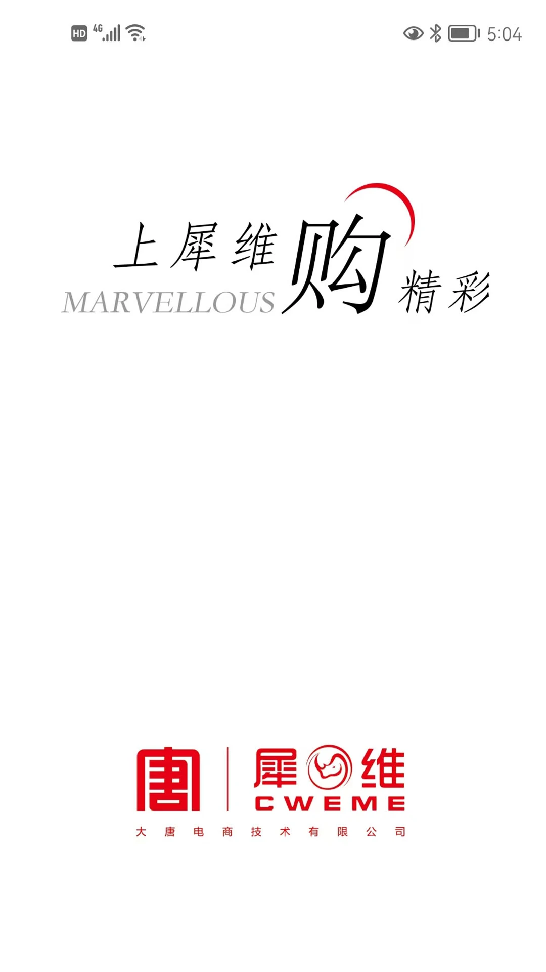 犀维e讯手机版资讯阅读工具1.0.12官方版截图0