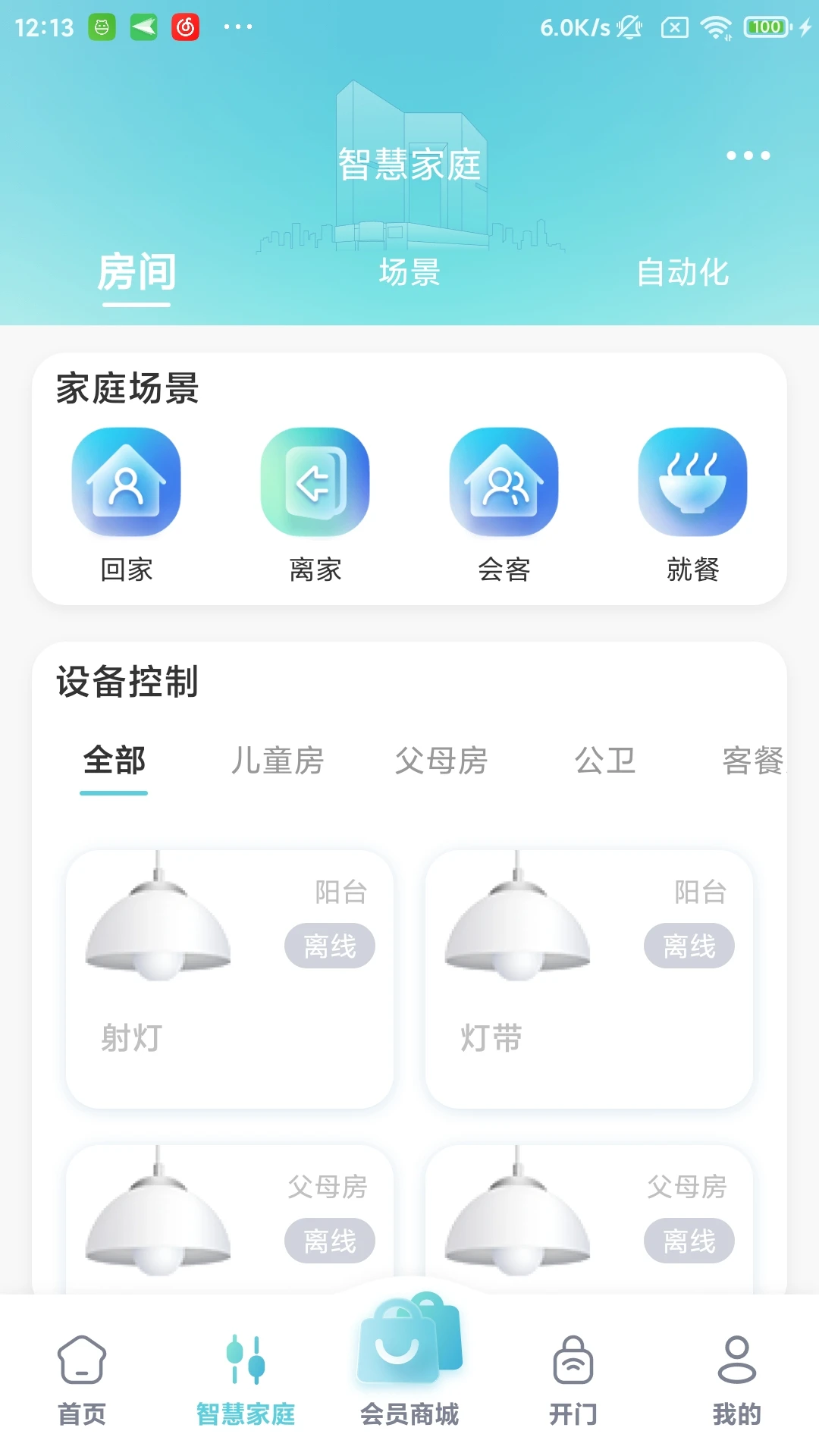 ��ó��Կ�׻�app2.18.2 �ٷ����ͼ2