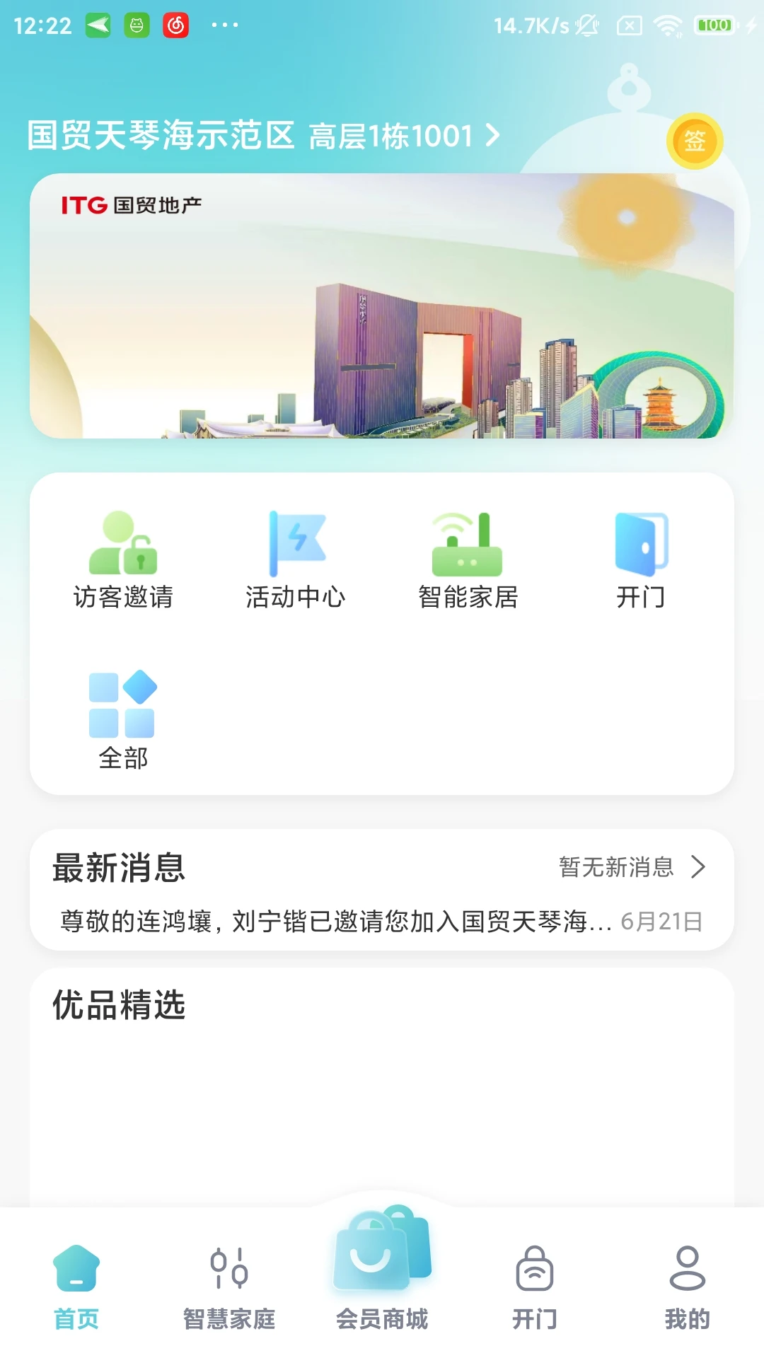 ��ó��Կ�׻�app2.18.2 �ٷ����ͼ0