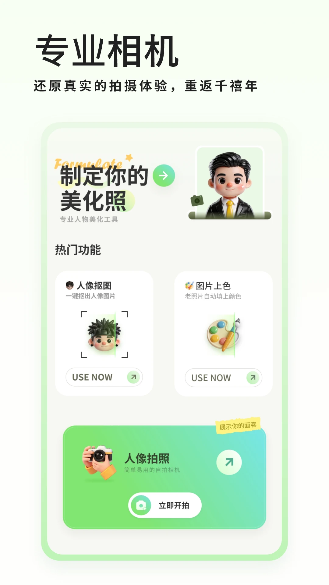 P图老照片修复免费v1.9最新版截图0