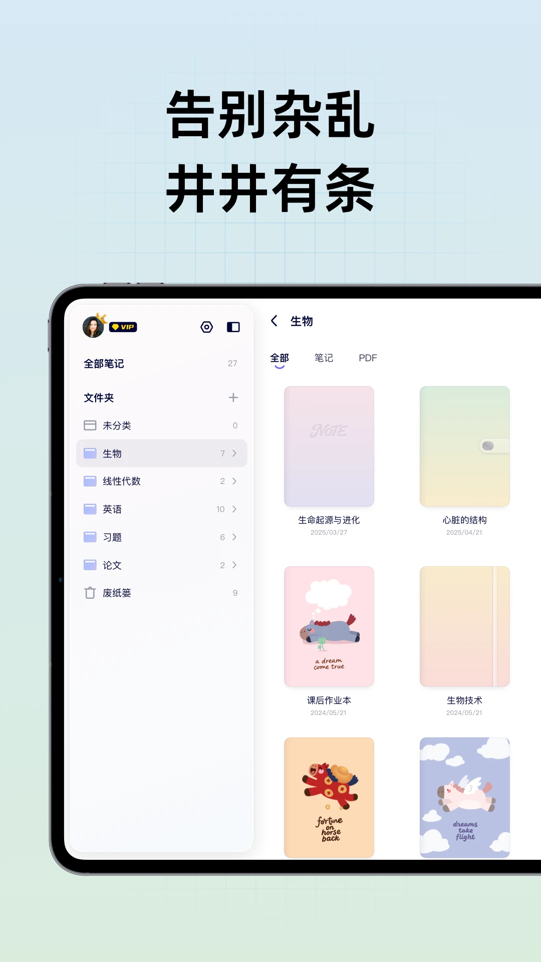 Gaganote软件下载安卓版1.0.1 官方版截图4