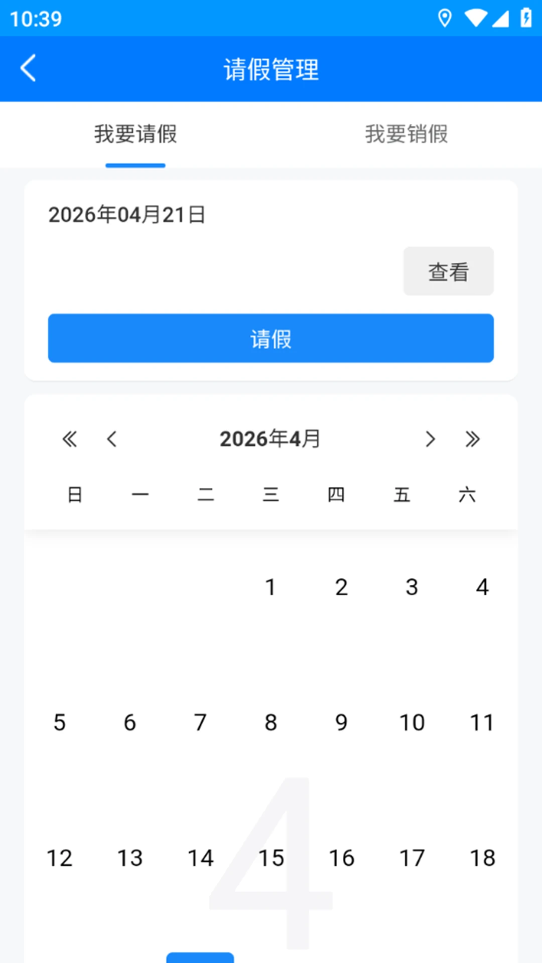 冻品云配送端数据统计
