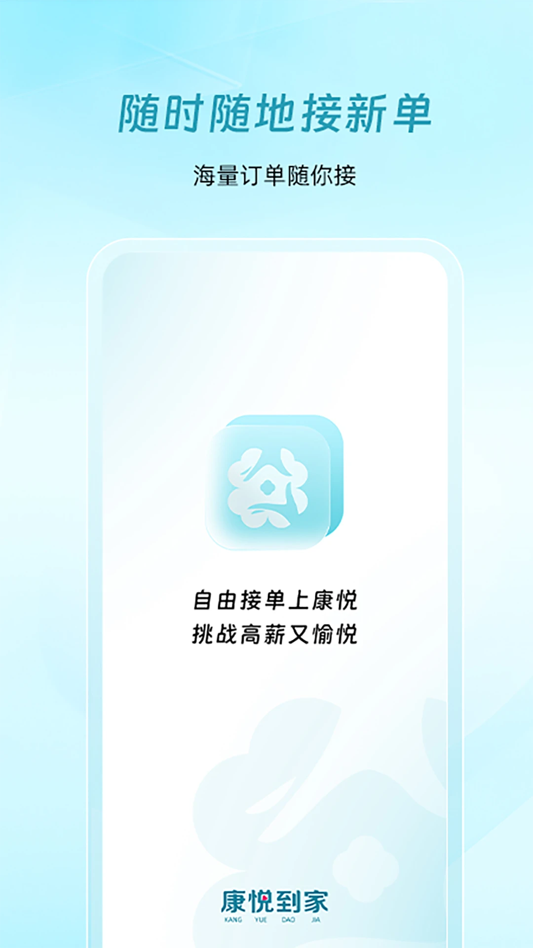 ���õ��Ҽ�ʦ���ֻ���ٷ���1.1.98 ���°��ͼ0