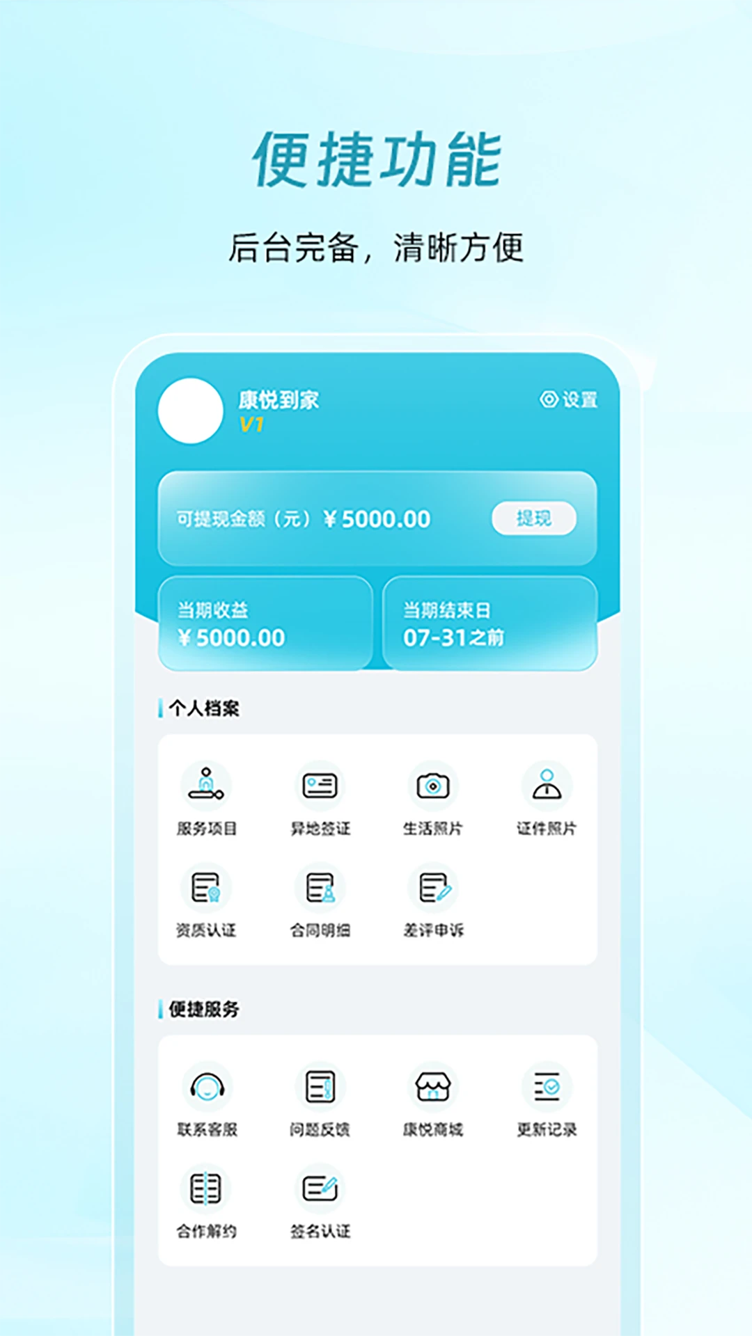 ���õ��Ҽ�ʦ���ֻ���ٷ���1.1.98 ���°��ͼ3