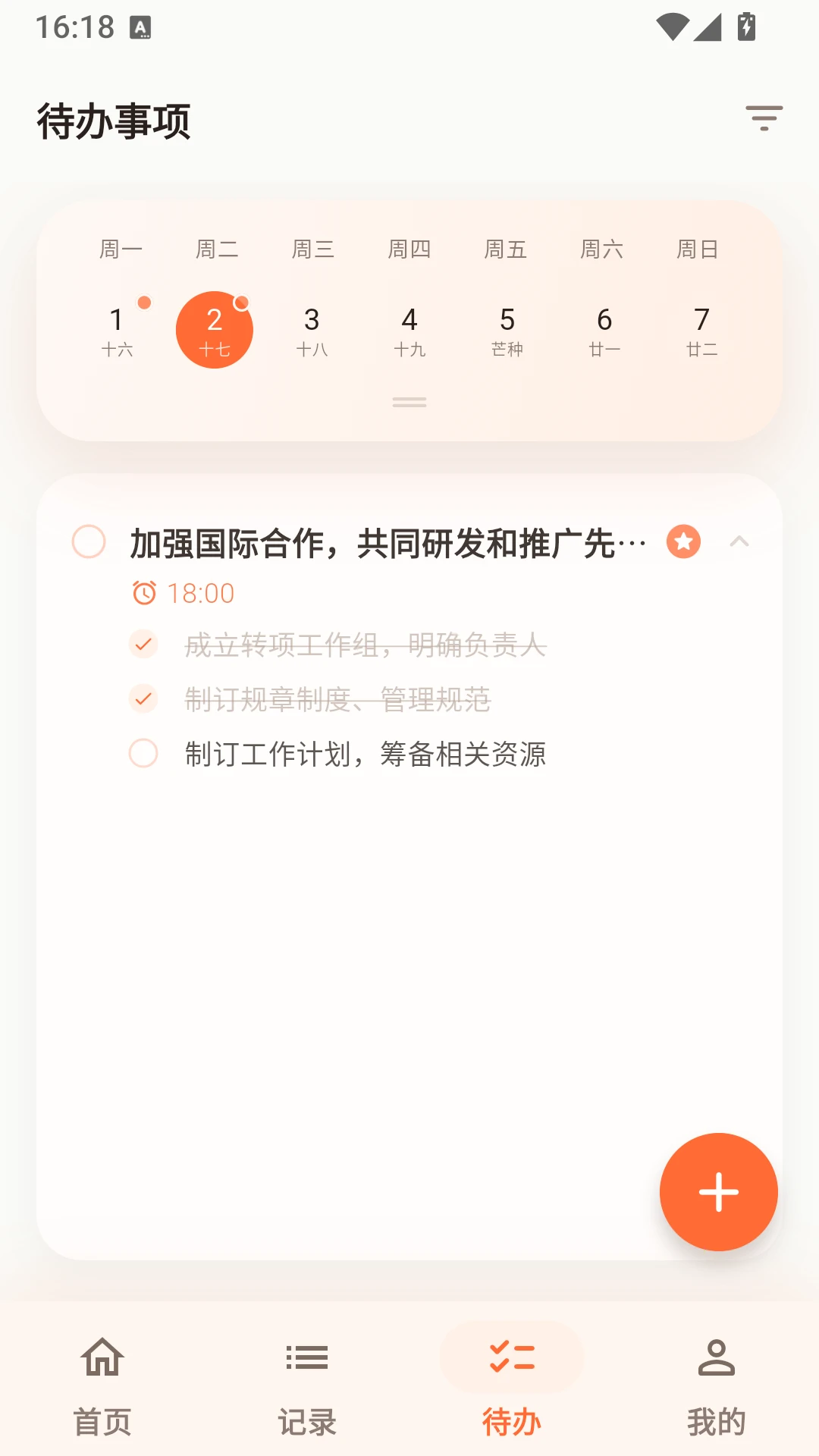 ����v1.2.2 ���°��ͼ3
