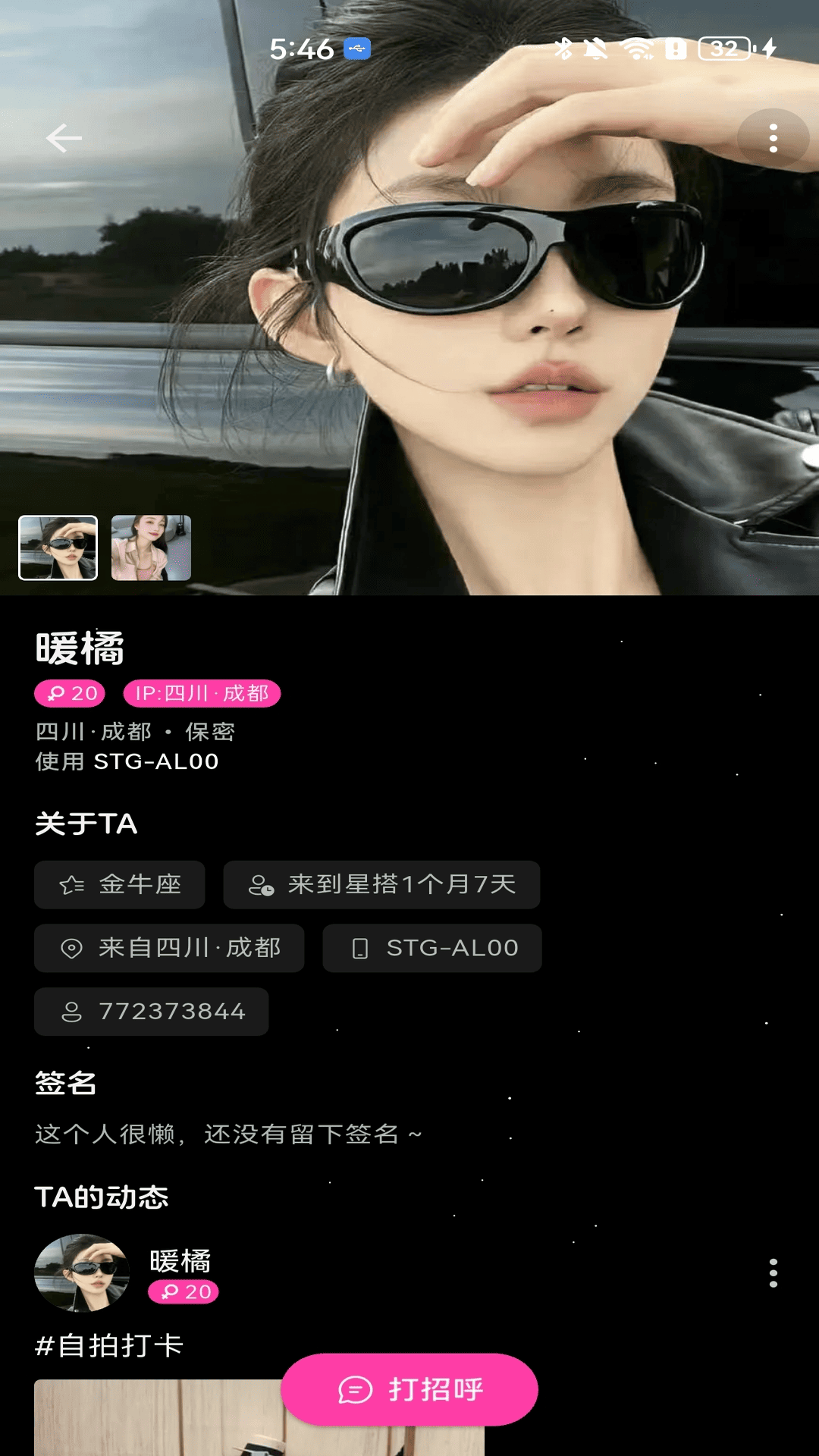 星搭使用教程