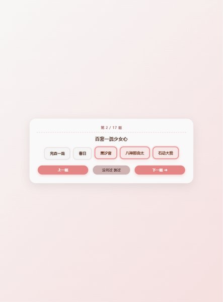 日乙男主偏好测试app手机版1.0安卓版截图1