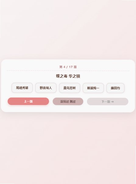 日乙男主偏好测试app手机版1.0安卓版截图2