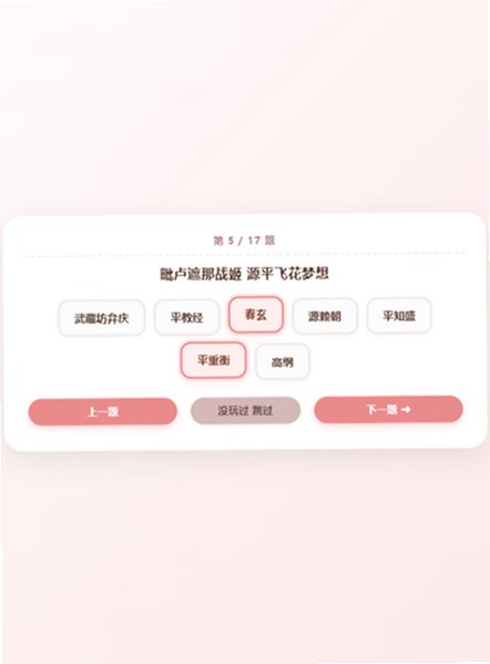 日乙男主偏好测试app手机版1.0安卓版截图3