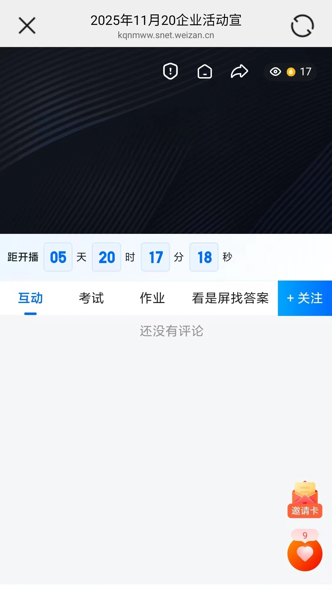 嘿马淘淘收益提现