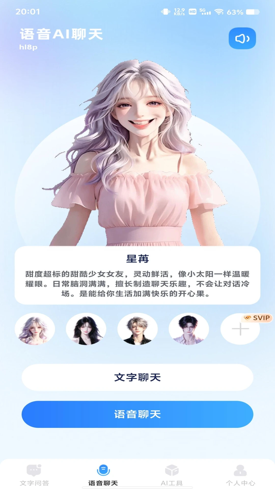 AI agent智能管家功能展示