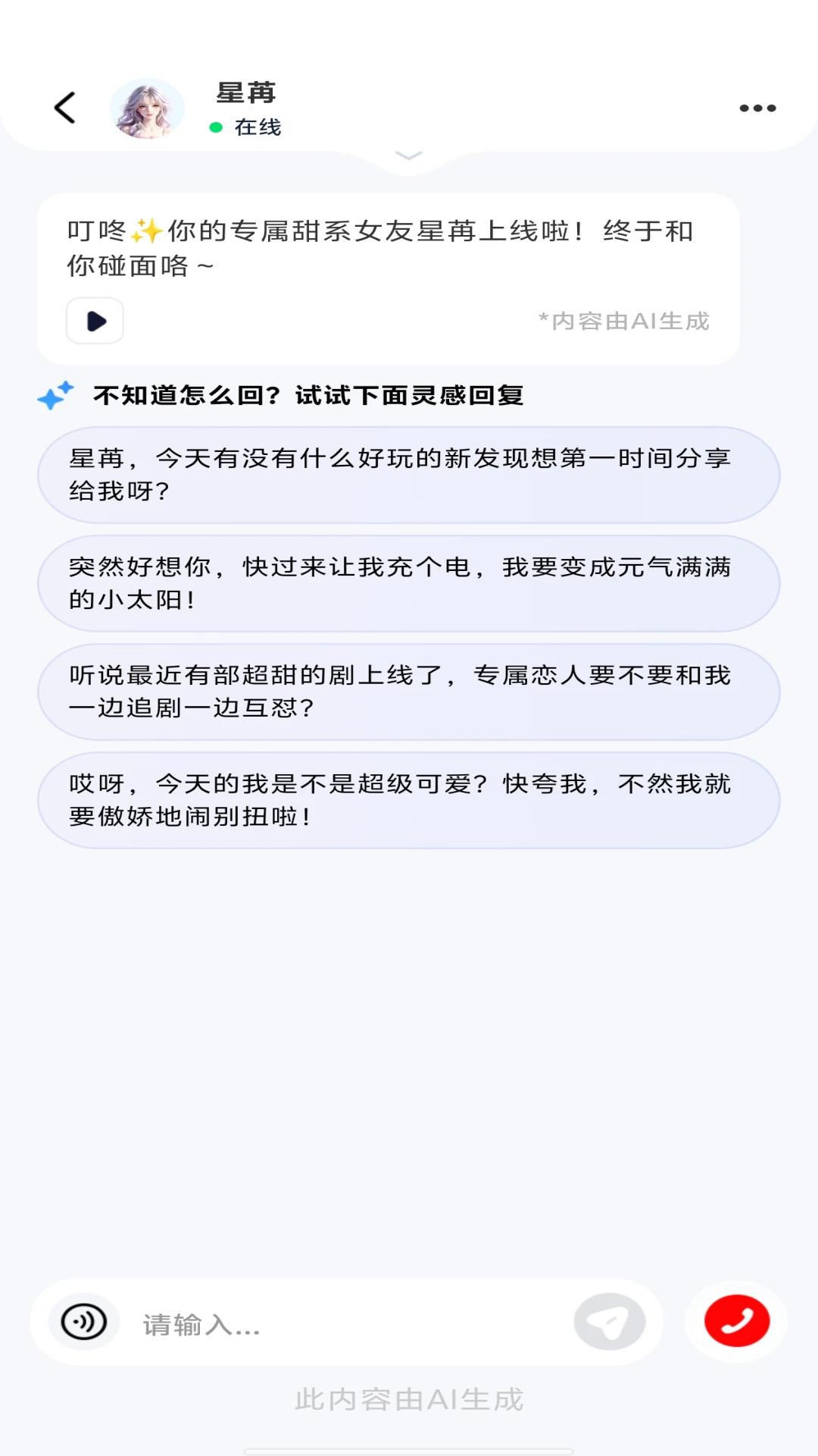 AI agent智能管家官方版1.0.4 最新版截图3
