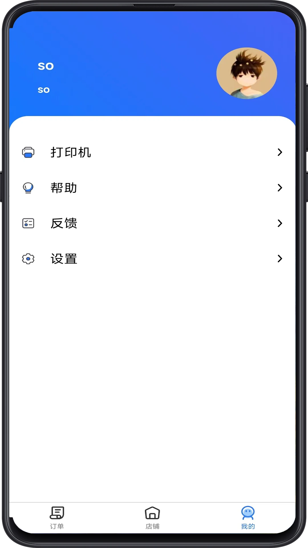 云点商家版1.25.4官方版截图0