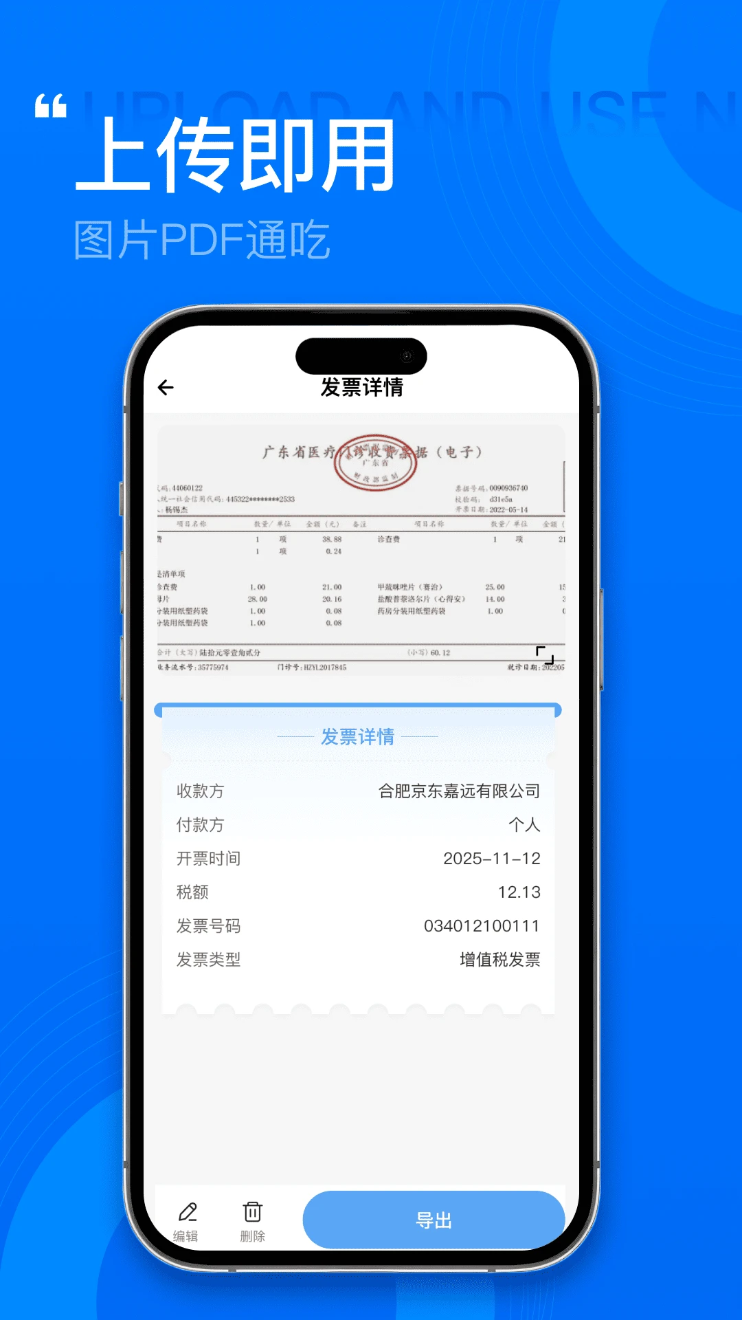 ����˰��Ʊ�ܼ�v1.0.2 ��׿���ͼ1