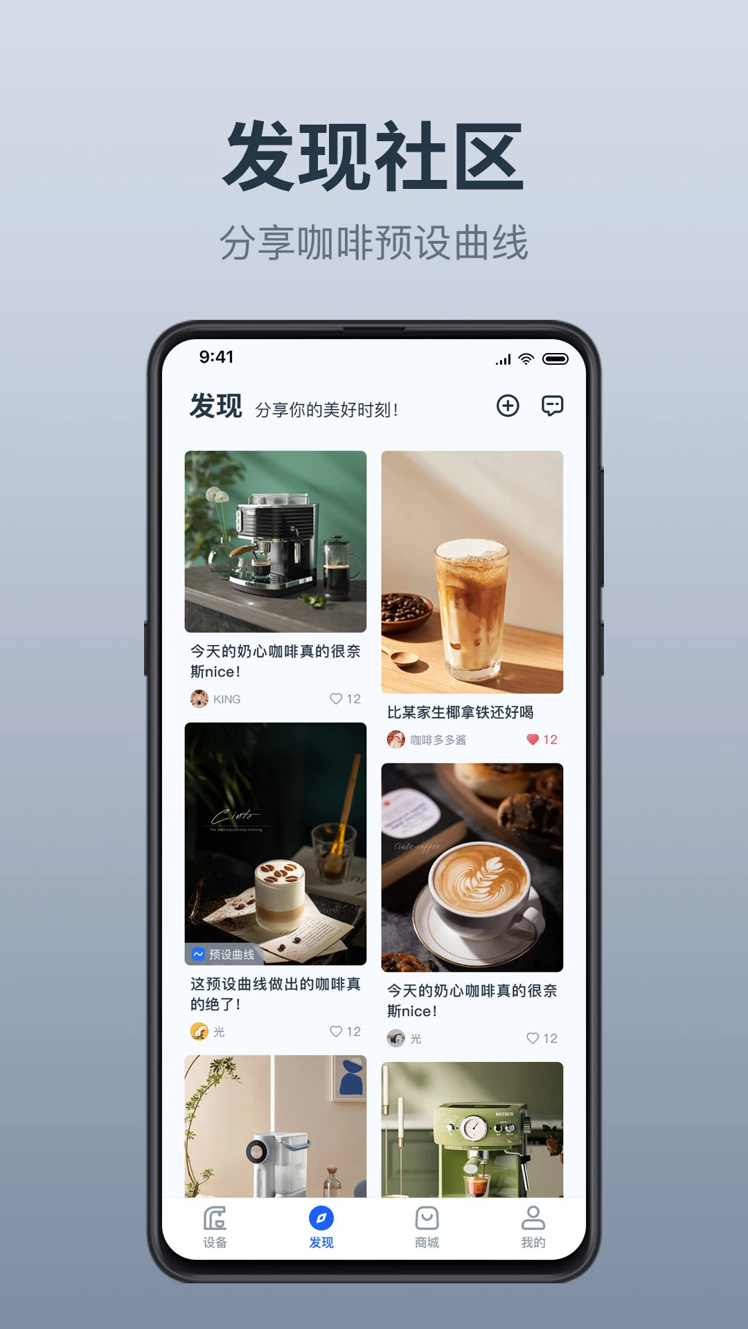 温豆季E-Bar功能截图