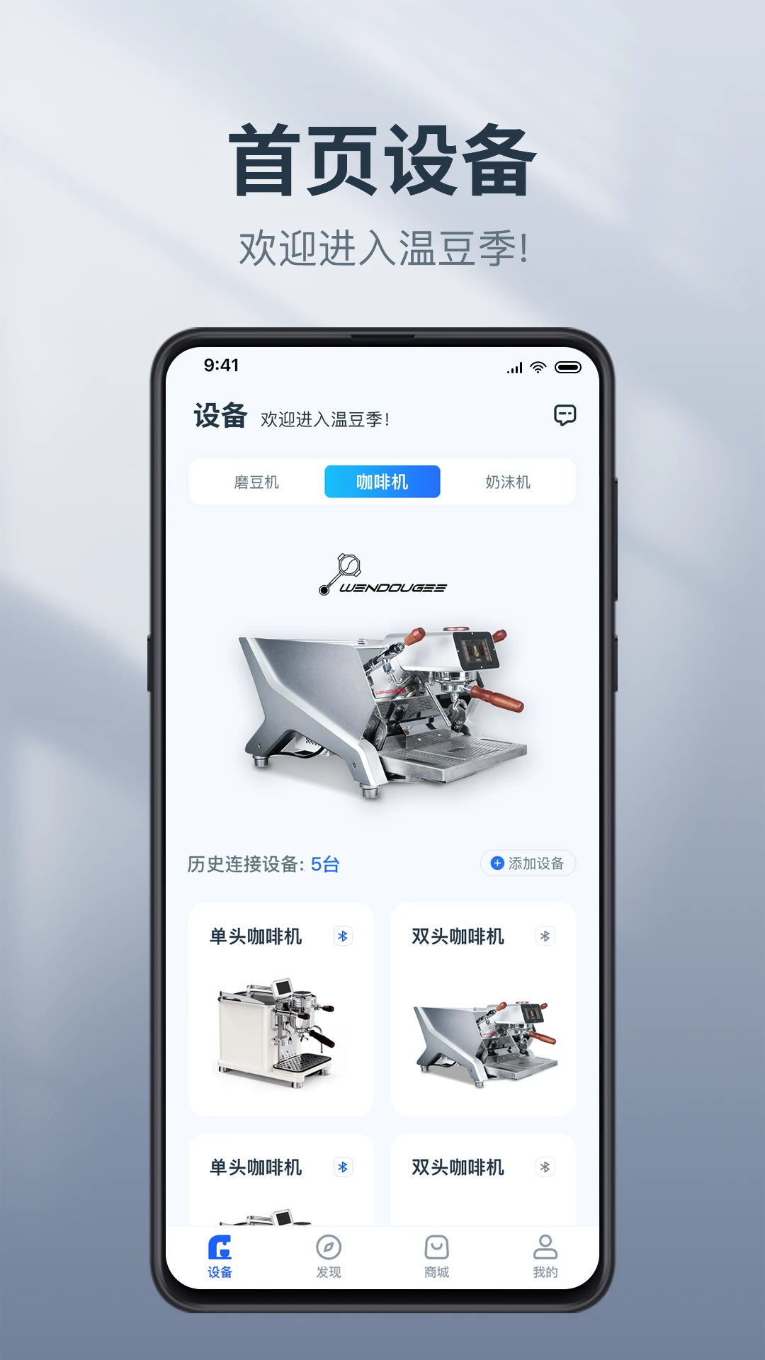温豆季E-Bar安卓版免费安装3.1.3免费版截图0